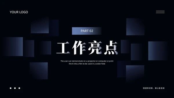 蓝色简约风部门年终工作总结ppt模板工作总结年终总结