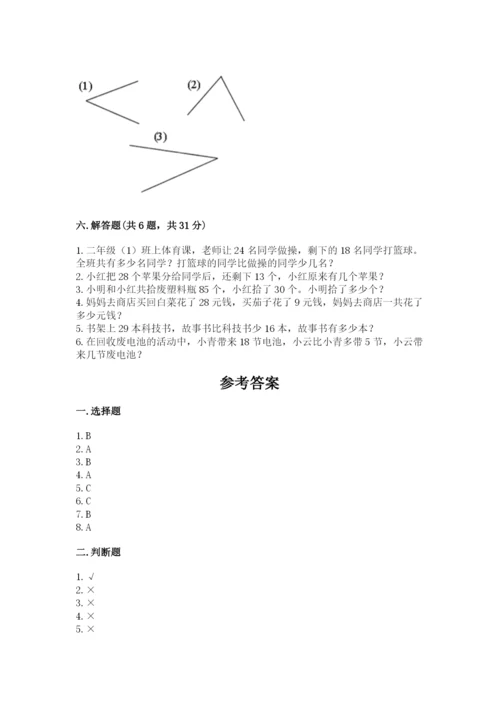 2022人教版二年级上册数学期中测试卷带答案（满分必刷）.docx