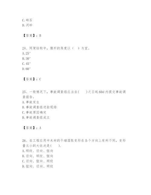 2024年一级建造师之一建建筑工程实务题库附参考答案【精练】.docx