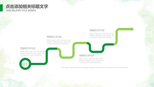 植树节指数造林生态文明环保PPT模板