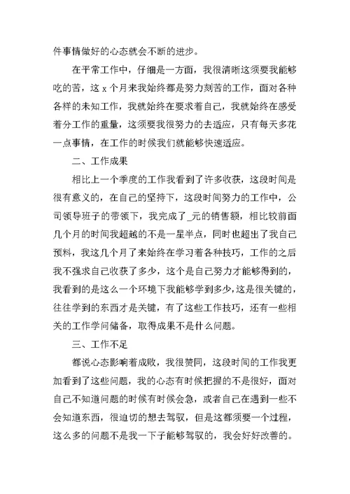 2021年个人年终总结优秀范文10篇