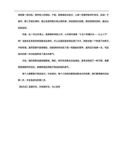 年辽宁省丹东市中考语文试卷word模板