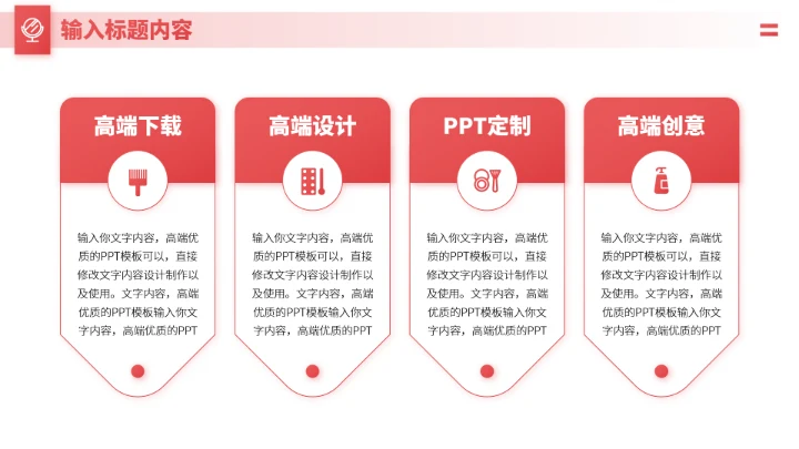 红色医疗医学美容PPT模板