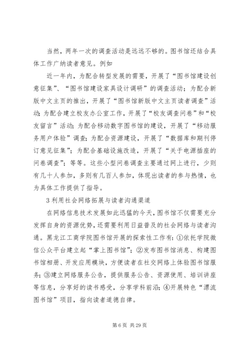 冰岛国家与大学图书馆冰岛最大的研究型图书馆.docx