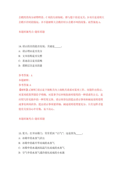 2022年01月2022广西南宁经济技术开发区劳务派遣人员公开招聘8人吴圩镇模拟强化试卷