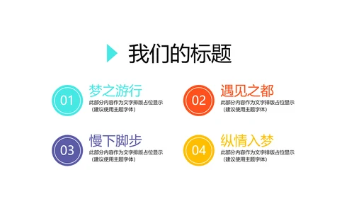 世界旅游电子相册动态PPT