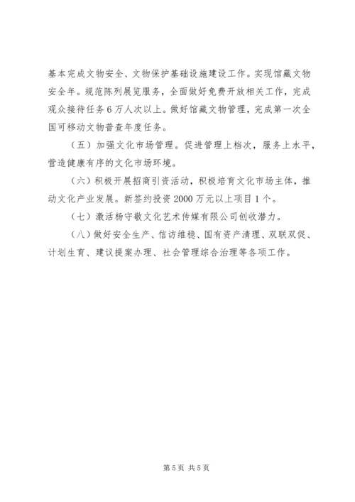 文化局上半年工作总结下半年工作计划.docx