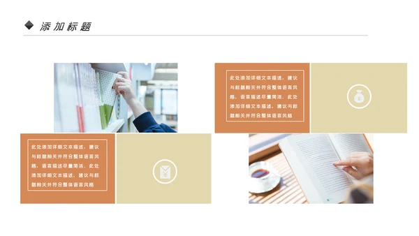 读书阅读公开课教育课件教师说课PPT模板