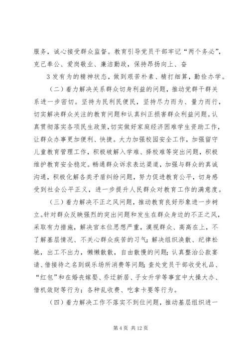 学校深入开展党的群众路线教育实践活动.docx