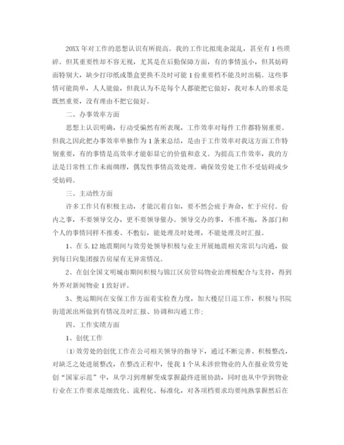 精编之精选上半年工作参考总结报告范文.docx