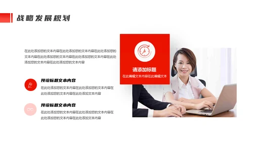 商务风项目融资招商计划书通用PPT模板