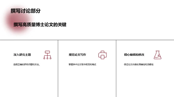 游戏娱乐博士研究之路