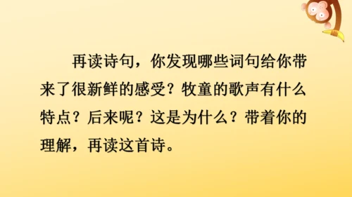统编版语文三年级上册第一单元  语文园地一  课件