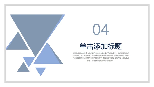 蓝色商务风总结计划PPT模板