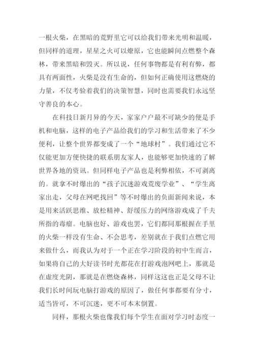 一根火柴作文.docx