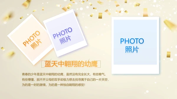 18岁成人礼生日快乐纪念册相册动态PPT模板