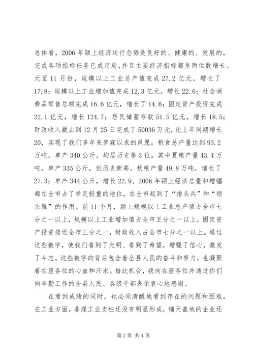 县委副书记在县委中心组学习(扩大)会议上的讲话.docx