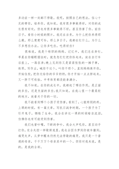 十八岁成人礼家长寄语.docx
