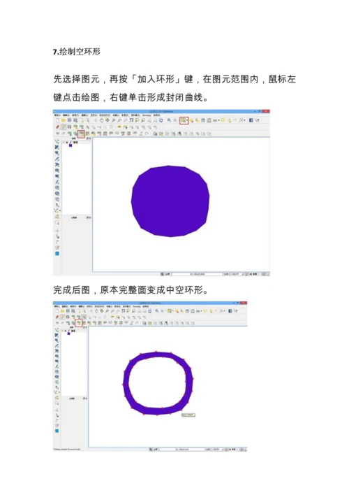 QGIS中文操作基础手册.docx