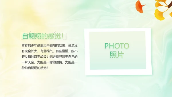 你好秋天秋季旅游电子相册动态PPT