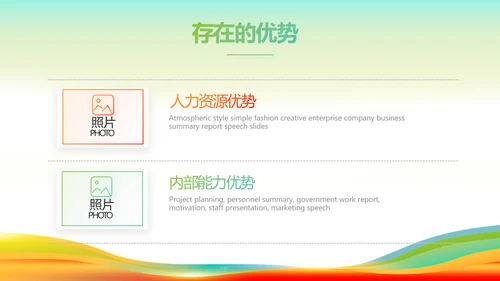 羽毛球比赛运动健身俱乐部动态PPT