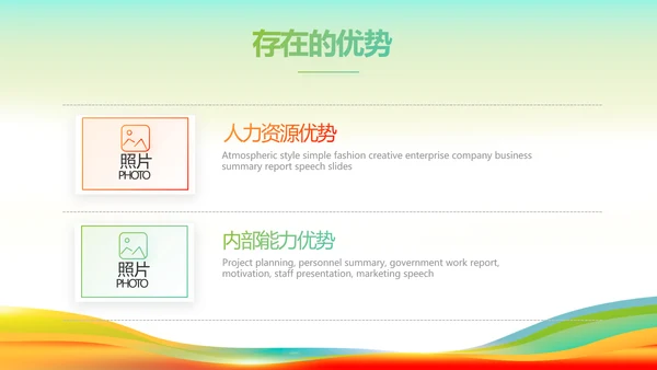 羽毛球比赛运动健身俱乐部动态PPT