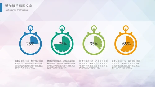 学生会学生干部竞选演讲口才播音主持PPT模板