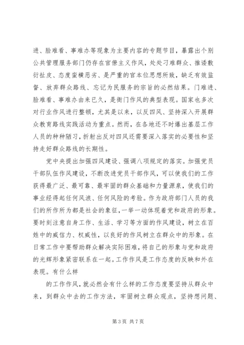 观看焦点访谈的心得体会.docx