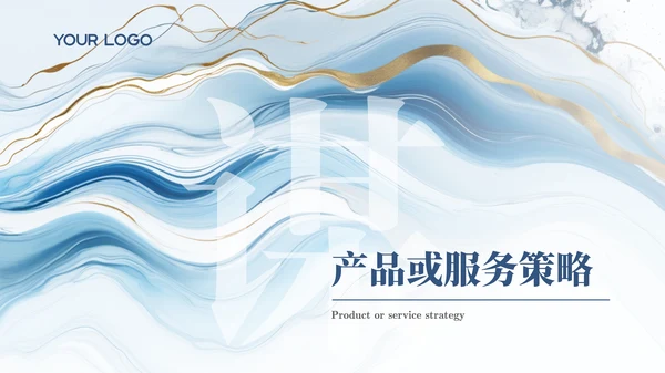 蓝色创意鎏金唯美工作计划安排通用PPT模板