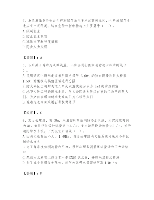 注册消防工程师之消防安全技术实务题库附参考答案（达标题）.docx