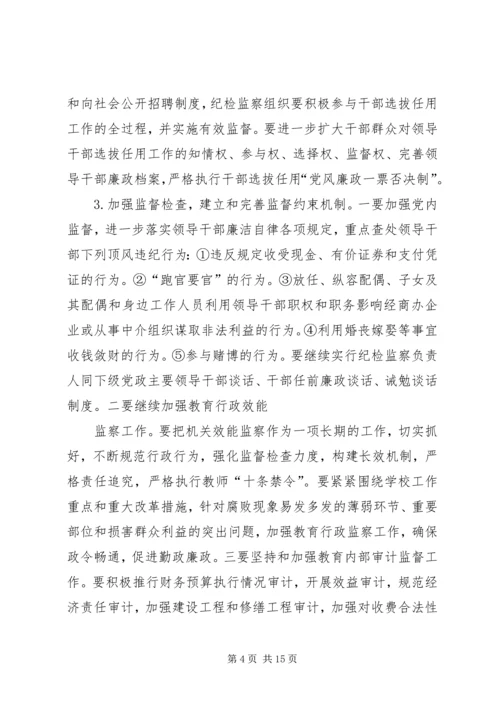 篇一：XX年党风廉政建设计划.docx