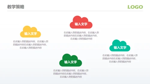 加油开学季新学期主题班会通用PPT模板
