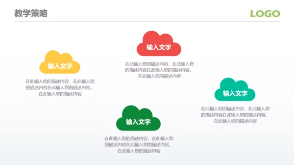 加油开学季新学期主题班会通用PPT模板