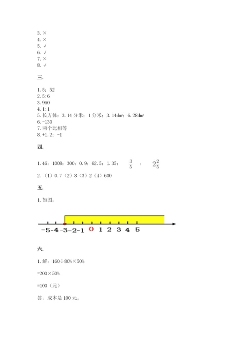 贵州省贵阳市小升初数学试卷及完整答案1套.docx