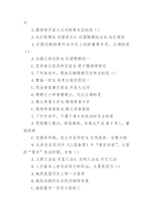 七年级历史期末考试题及答案.docx