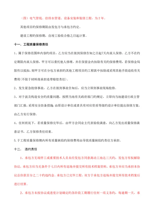 涂料工程承包合同书范本.docx