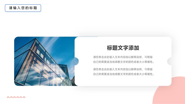 红蓝插画个性Web教学通用课件PPT模板