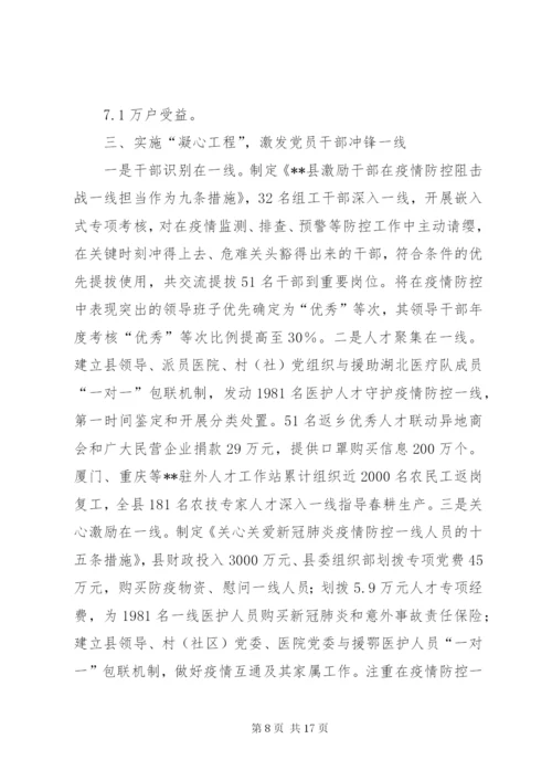 街道社区网格化管理工作经验交流材料五篇.docx