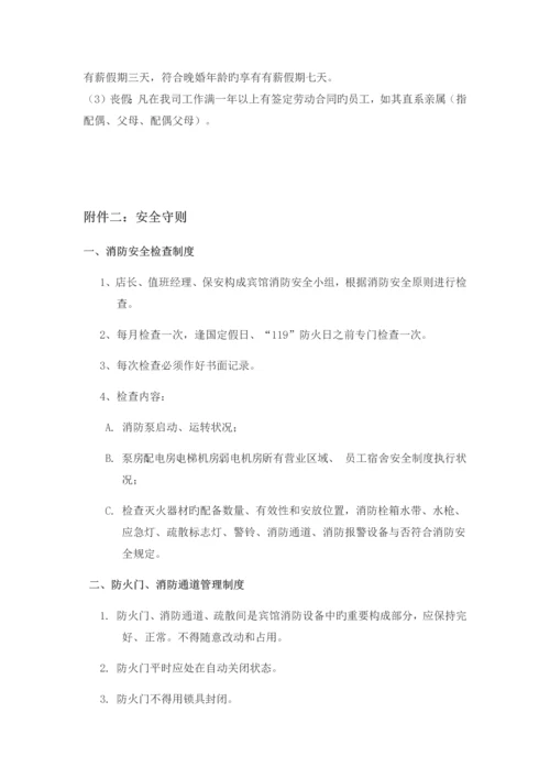 企业形象策划书.docx