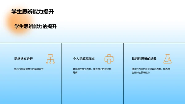 文学探索：解构与重构