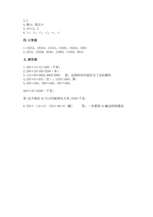 北京版四年级上册数学第二单元 乘法 测试卷审定版.docx