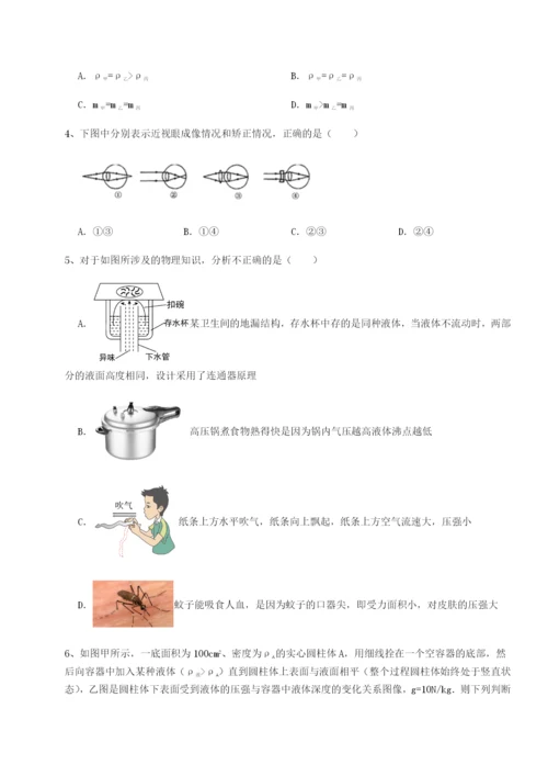 山东济南回民中学物理八年级下册期末考试专项训练试题（解析版）.docx