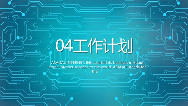 蓝色电子信息科技工作总结汇报PPT