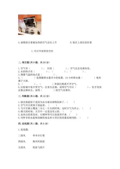 教科版三年级上册科学期末测试卷及参考答案【培优b卷】.docx