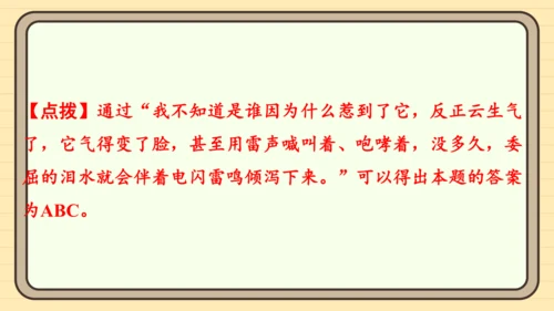 统编版语文一年级上册主题十　奇妙世界 阅读与写作指导课件