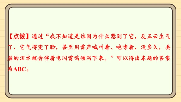 统编版语文一年级上册主题十　奇妙世界 阅读与写作指导课件