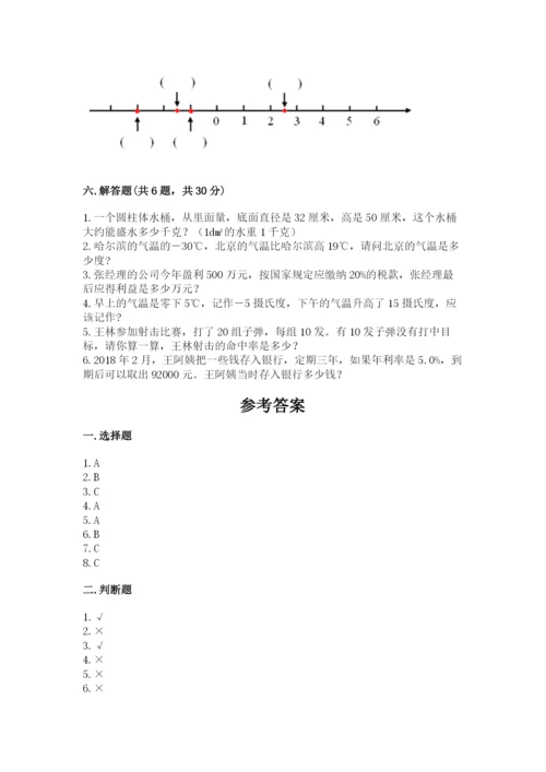 小学六年级下册数学期末卷含答案【能力提升】.docx