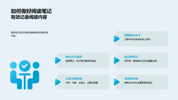 构建阅读文化校园