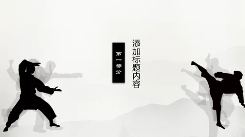 中国风水墨武侠笑傲江湖水墨PPT