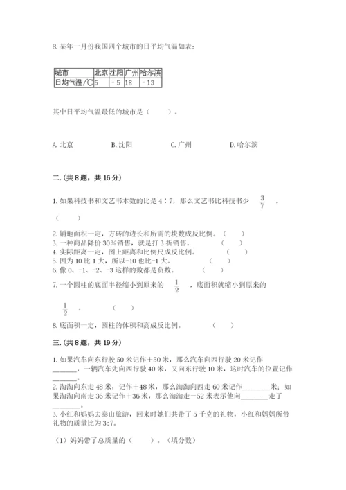 小升初数学考前检测试题含答案（a卷）.docx